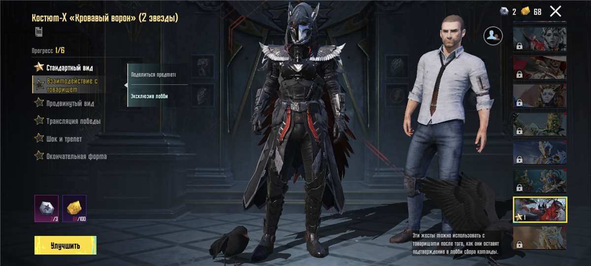 продажа аккаунта к игре PUBG MOBILE